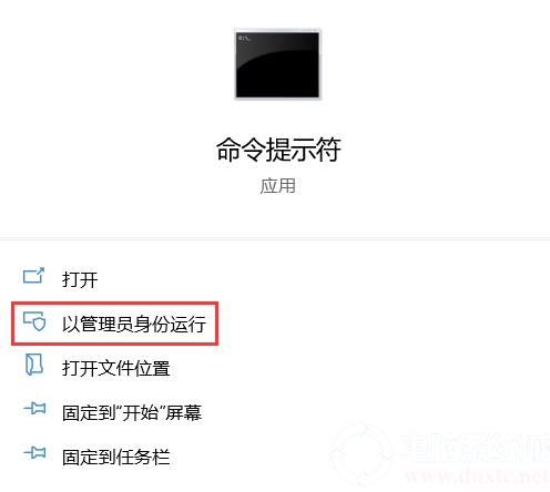 windows账户验证出现问题怎么办丨windows账户验证出现问题解决方法