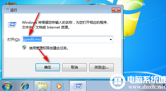 win7系统取消错误报告提示窗口的解决方法