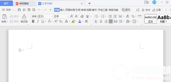 Word2013怎么开启护眼模式丨Word2013开启护眼模式解决方法