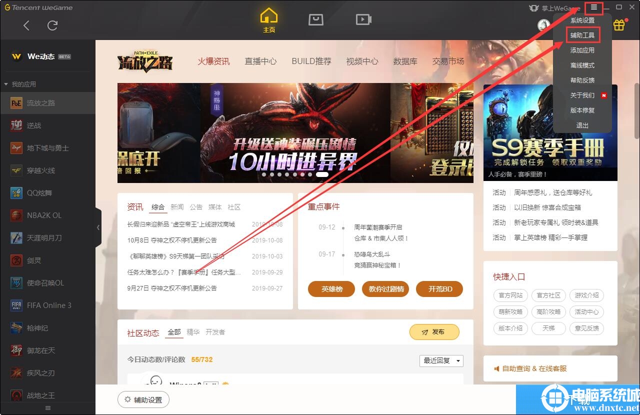 wegame为什么打不开游戏丨wegame打不开游戏解决方法