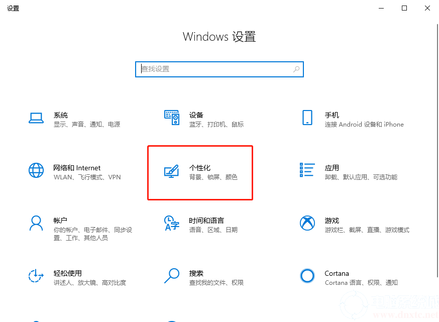 如何在win10电脑上重新设置字体丨在win10电脑上重新设置字体步骤