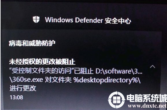 win10弹出“未经授权的更改被阻止”提示的解决方法