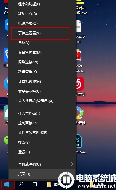 win10系统日志怎么查看丨win10系统日志查看解决方法