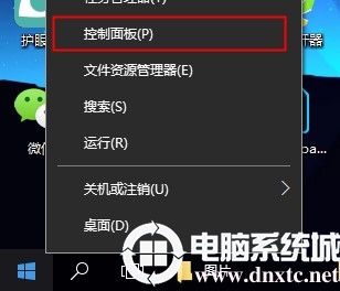 win10图标盾牌怎么去掉丨win10图标盾牌去掉解决方法