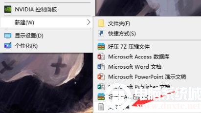 win10粘贴上一条操作解决方法