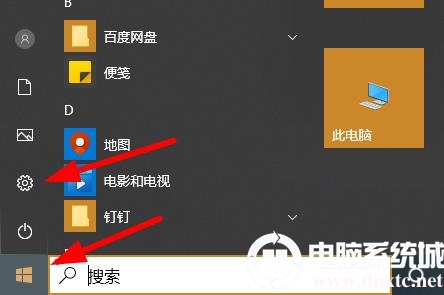 win10病毒误报解决方法