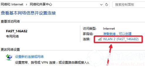 win10wifi密码查看解决方法