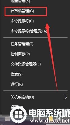 win10显示我的电脑没有个性化解决方法