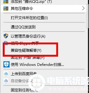 win10穿越火线兼容性调整解决方法