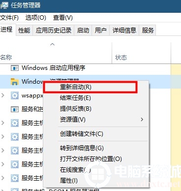 win10搜索框卡死解决办法