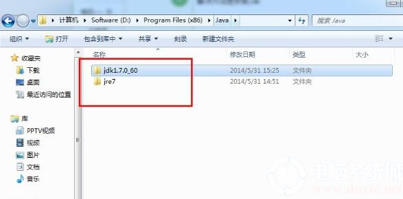 win7javac不是内部或外部命令解决方法