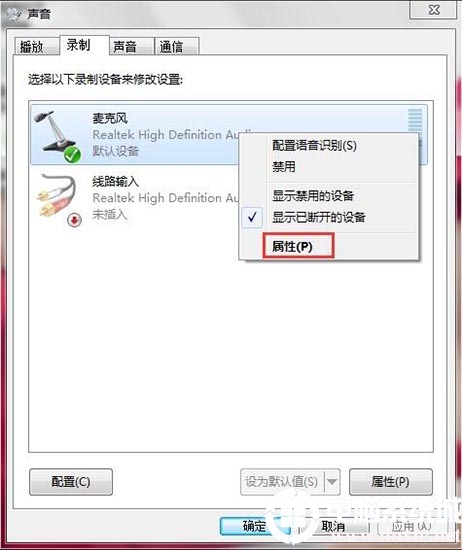 win7麦克风有杂音怎么解决丨win7麦克风有杂音解决方法