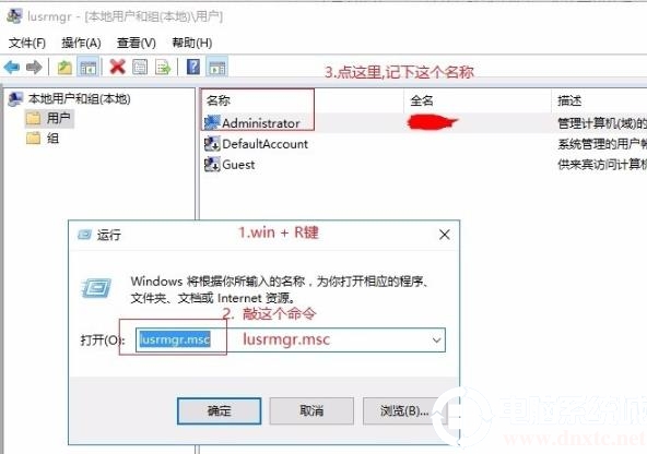 win10epic安装错误2503解决方法