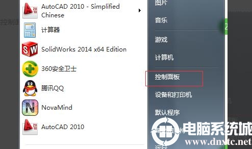 win7应用程序无法正常启动0xc000005解决方法