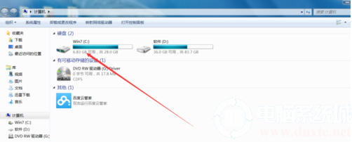 win7c盘清理最有效解决方法