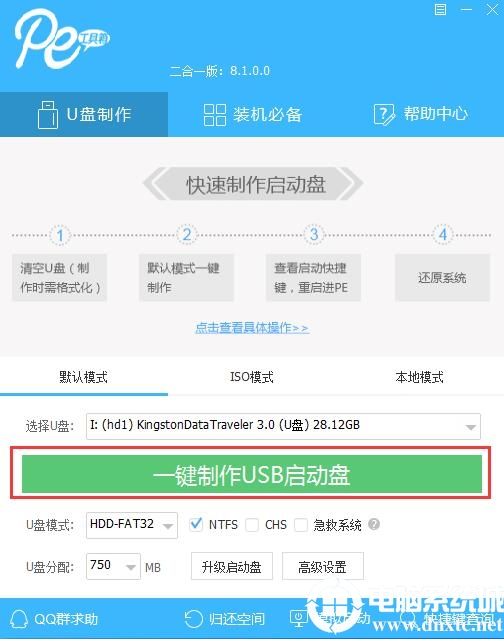 win7重装系统黑屏f8和bios进不去解决方法