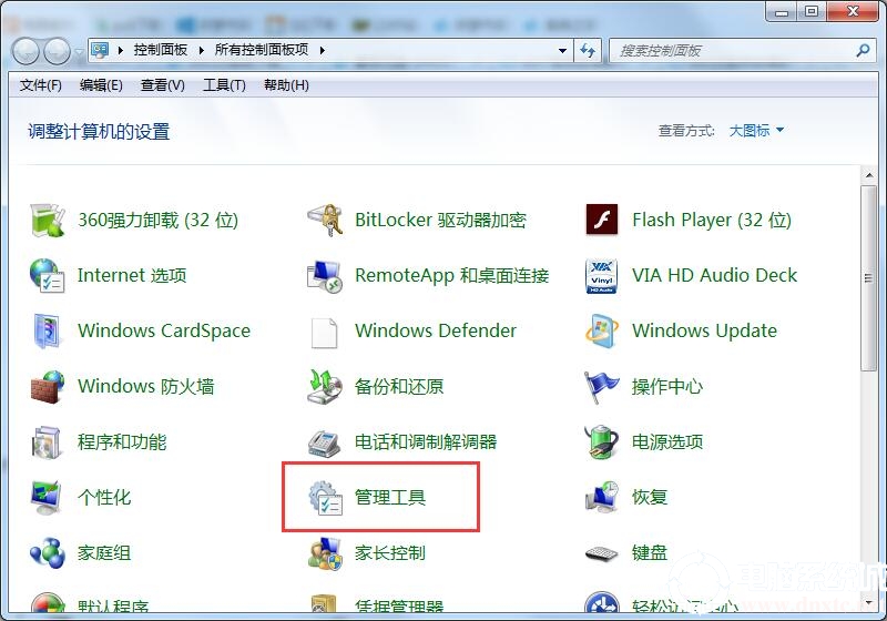 win7禁用Ctrl+Alt+delete快捷键解决方法