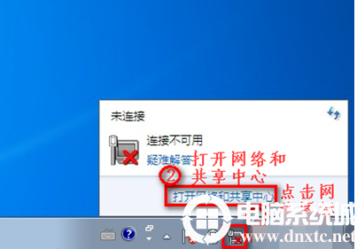 win7发现不了无线网络没有图标解决方法