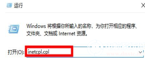 win10此站点不安全怎么办丨win10此站点不安全解决方法