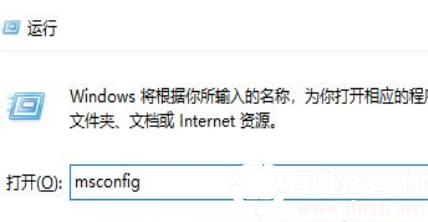 Win10怎么快速退出安全模式丨Win10快速退出安全模式步骤