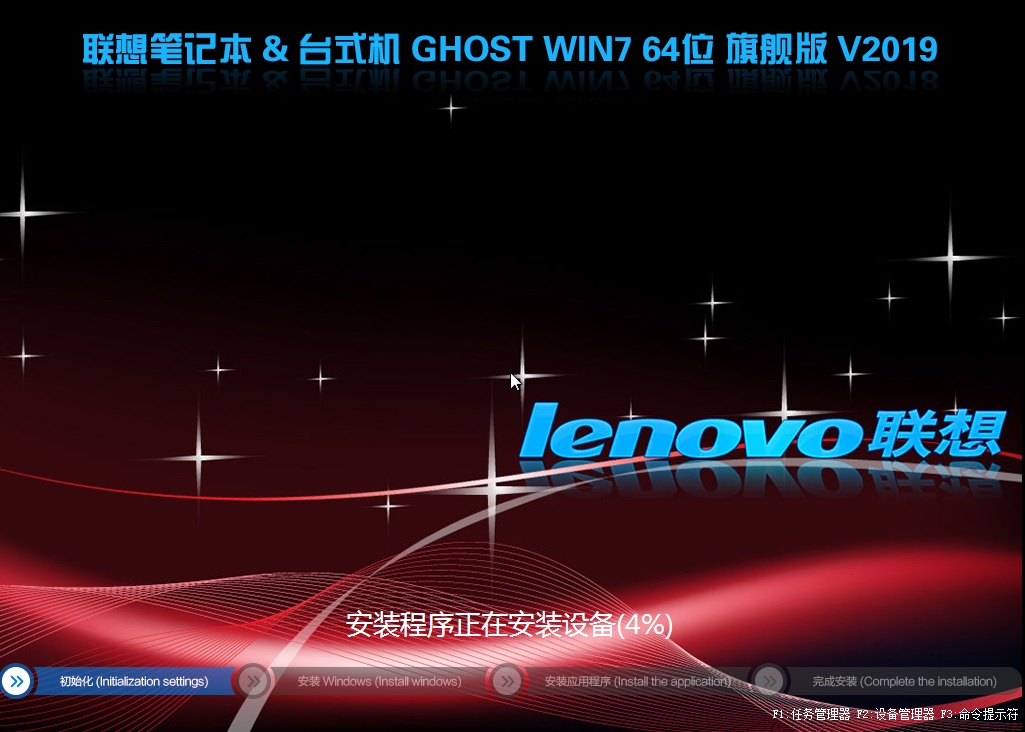 联想电脑系统WIN7 64位旗舰版iso V2019.03(装机版)